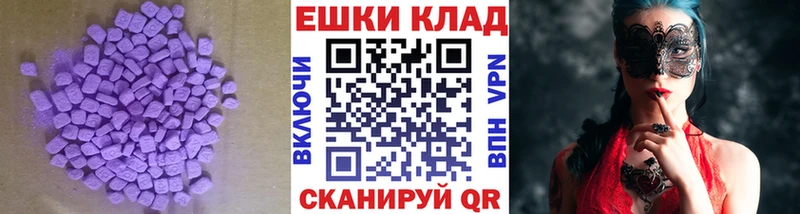 Ecstasy круглые  сколько стоит  Щёлкино 