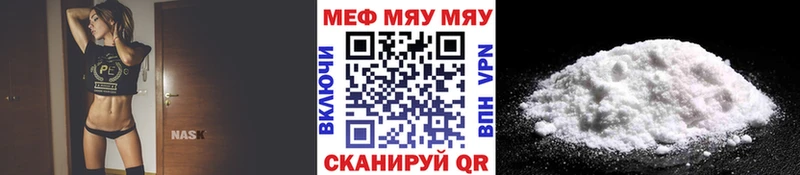 Мефедрон мука Щёлкино