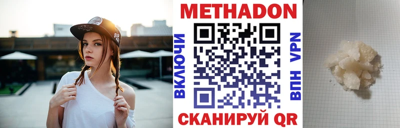 купить наркоту  Щёлкино  Метадон белоснежный 